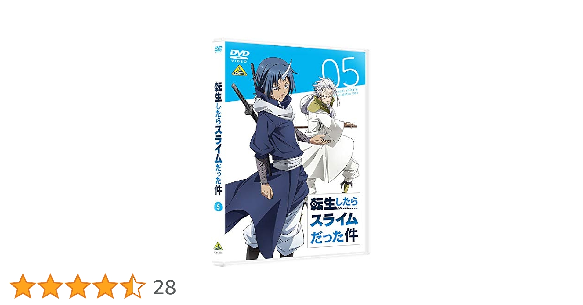 転生したらスライムだった件　DVD OAD OVA  5巻セット 転生したらスライムだった件 DVD OAD OVA 5巻セット